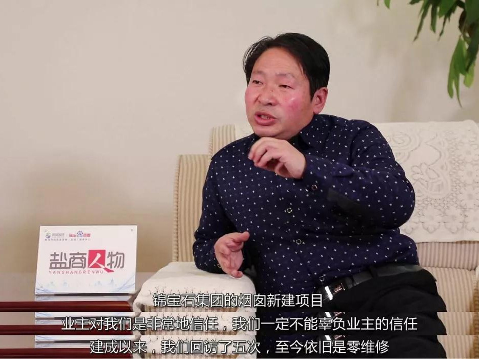 鹽商人物第14期丨專訪鑫懷高空總經理季杏懷：誠信為本、質量第一