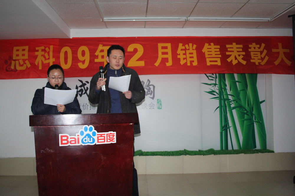 思科銷售表彰大會——鹽城站報(bào)道